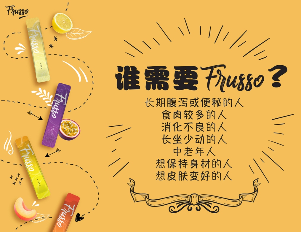 Wellous Frusso WellnessMall SG Wellous Products Singapore - who needs frusso? 